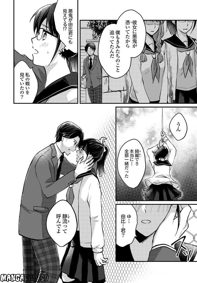 転生義経は静かに暮らしたい 第2.3話 - Trang 4