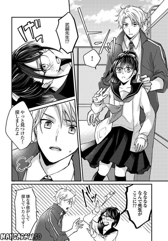 転生義経は静かに暮らしたい 第2.4話 - Trang 3