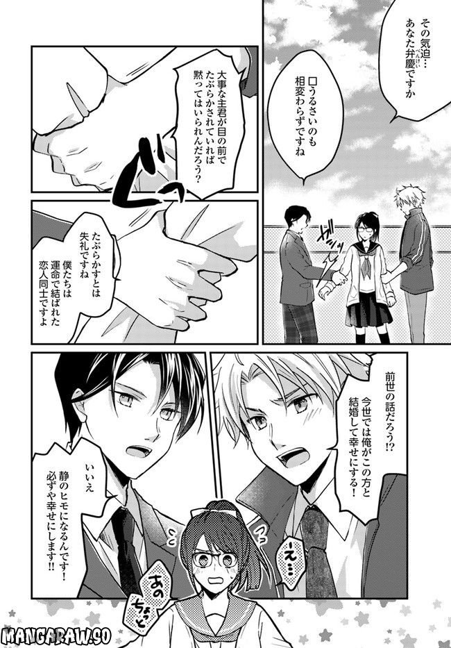 転生義経は静かに暮らしたい 第2.4話 - Trang 5