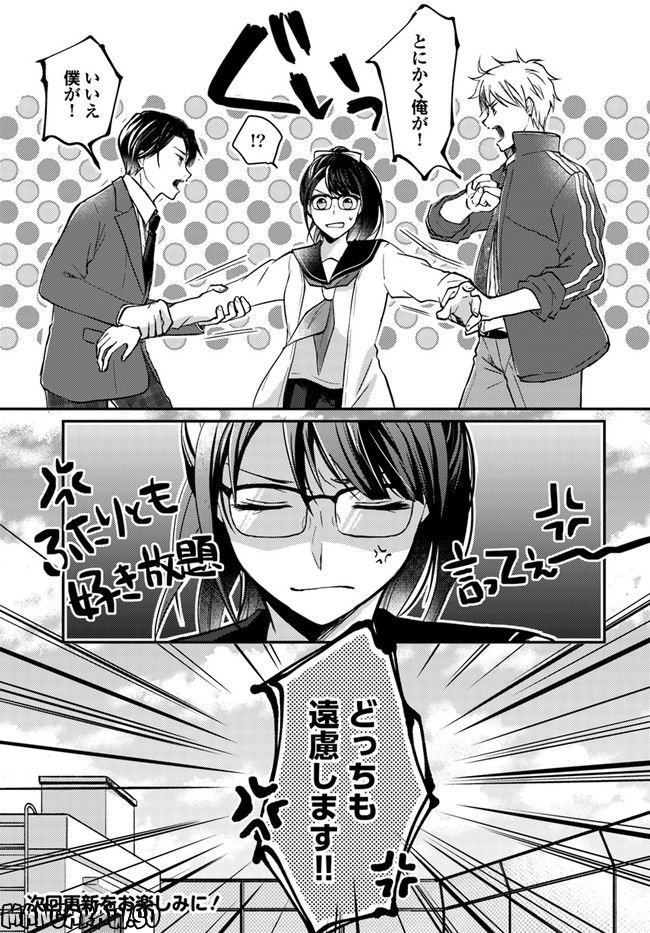 転生義経は静かに暮らしたい 第2.4話 - Trang 6