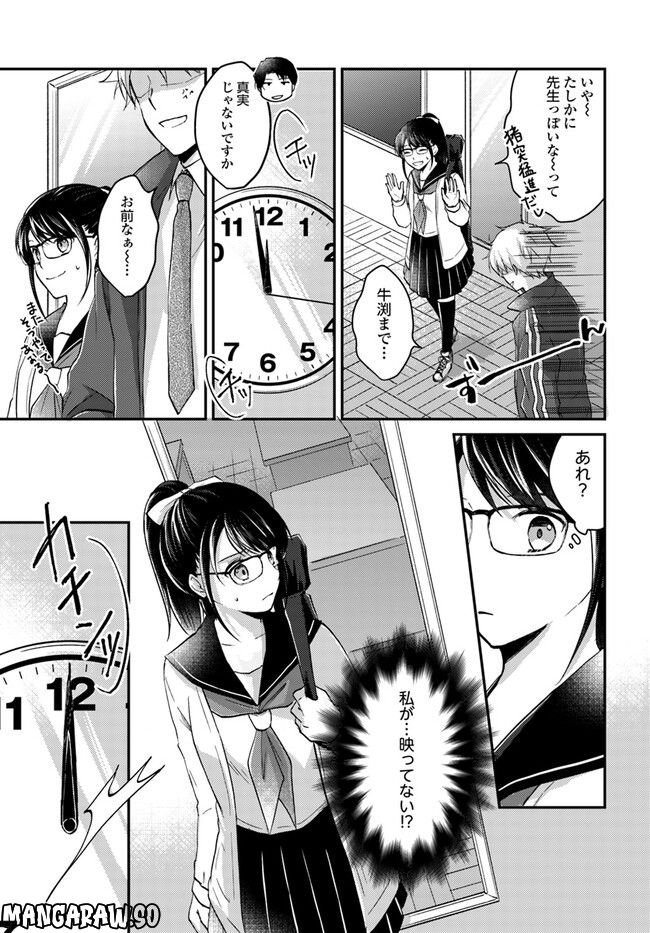 転生義経は静かに暮らしたい 第4.2話 - Trang 3