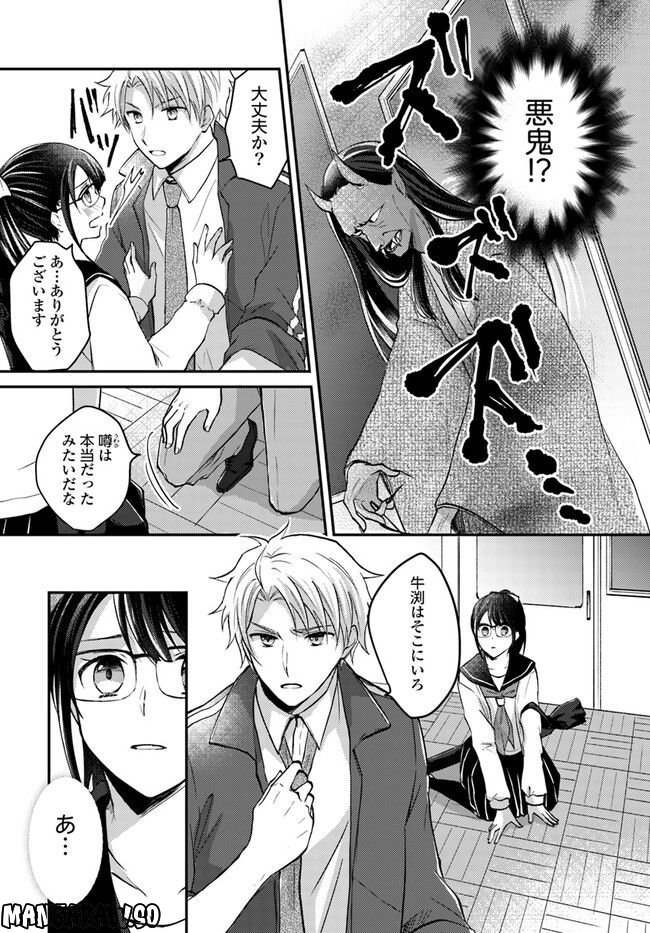 転生義経は静かに暮らしたい 第4.2話 - Trang 5