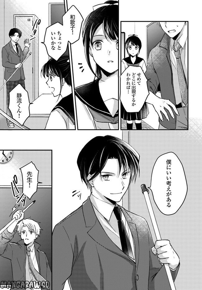 転生義経は静かに暮らしたい 第4.3話 - Trang 3
