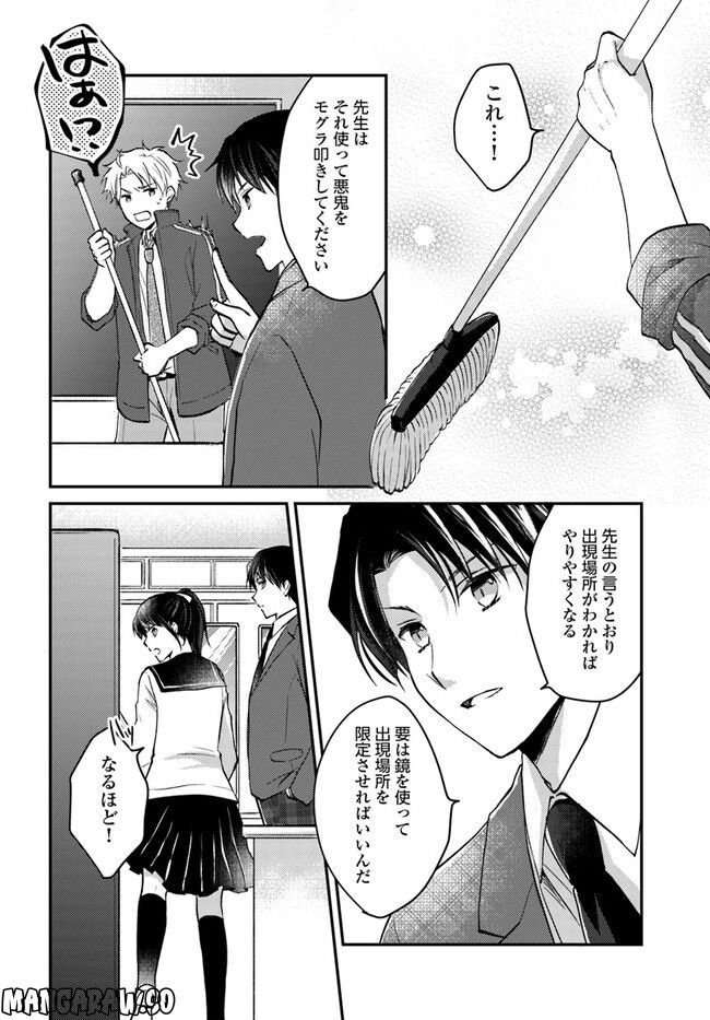 転生義経は静かに暮らしたい 第4.3話 - Trang 4