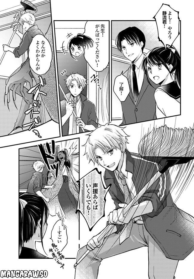 転生義経は静かに暮らしたい 第4.3話 - Trang 5