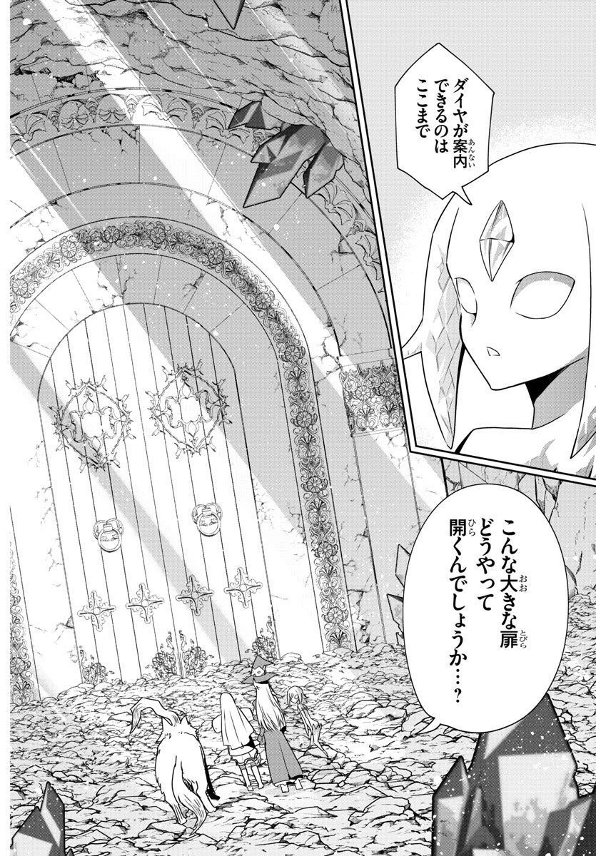 腹ペコ聖女とまんぷく魔女の異世界スローライフ！ - 第17話 - Page 24