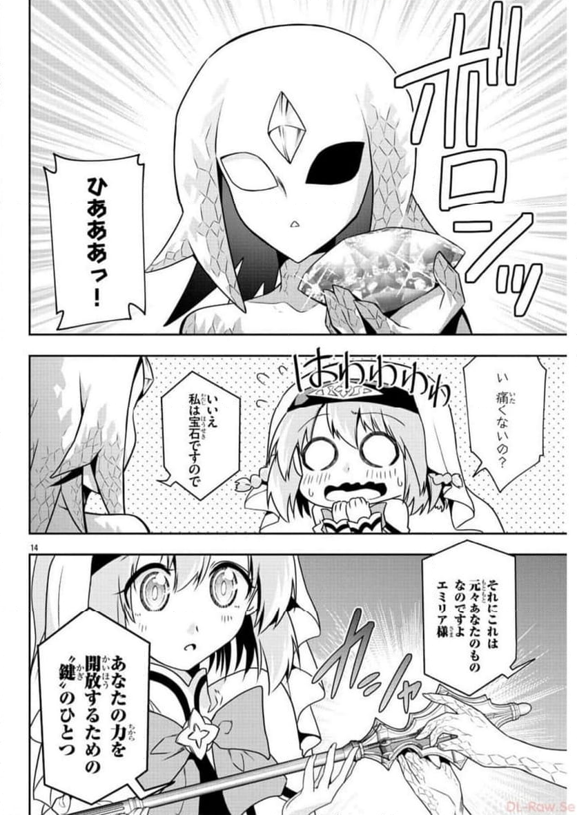 腹ペコ聖女とまんぷく魔女の異世界スローライフ！ - 第20話 - Page 14