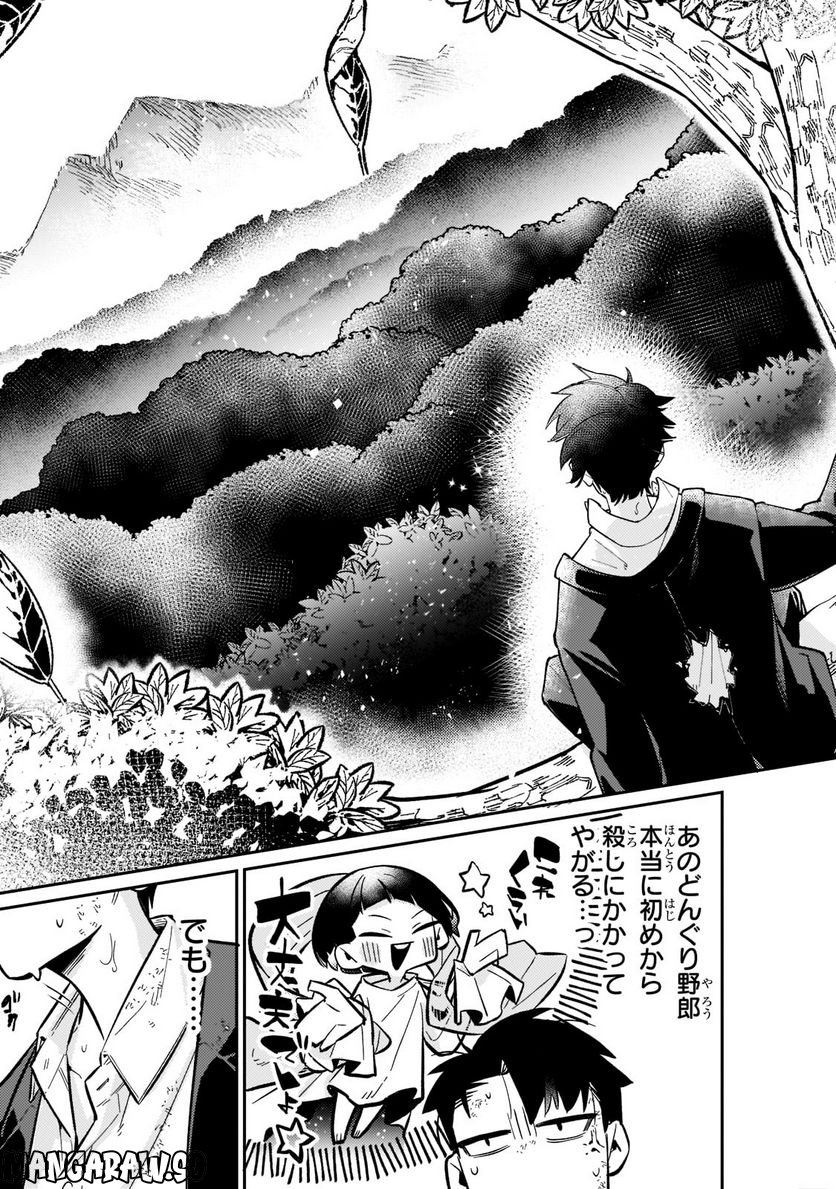 行き着く先は勇者か魔王か　元・廃プレイヤーが征く異世界攻略記 第1.3話 - Trang 12