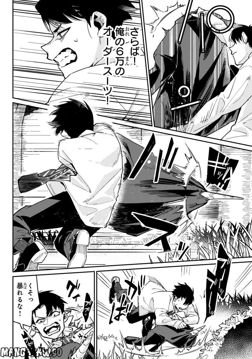 行き着く先は勇者か魔王か　元・廃プレイヤーが征く異世界攻略記 第1.3話 - Trang 7