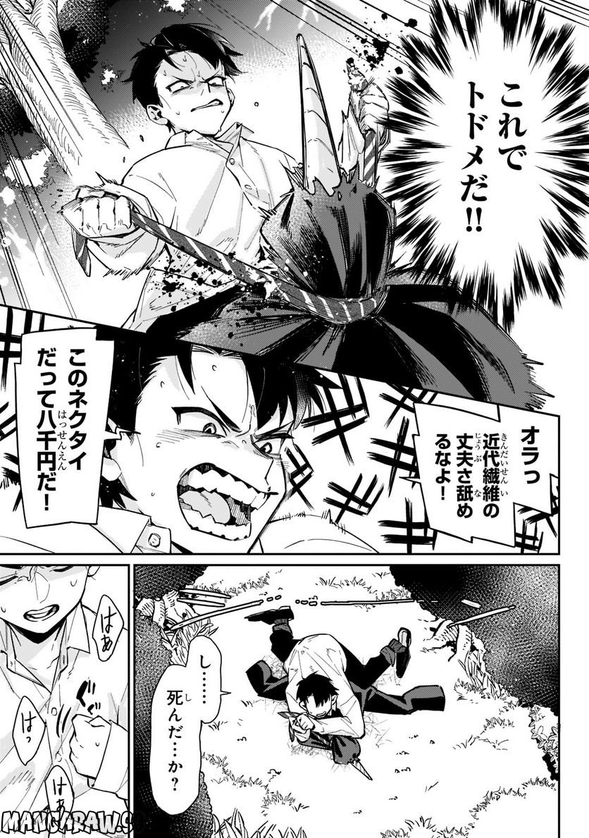 行き着く先は勇者か魔王か　元・廃プレイヤーが征く異世界攻略記 第1.3話 - Trang 8