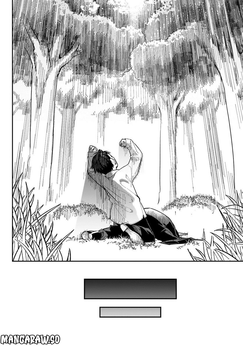 行き着く先は勇者か魔王か　元・廃プレイヤーが征く異世界攻略記 第1.3話 - Trang 9