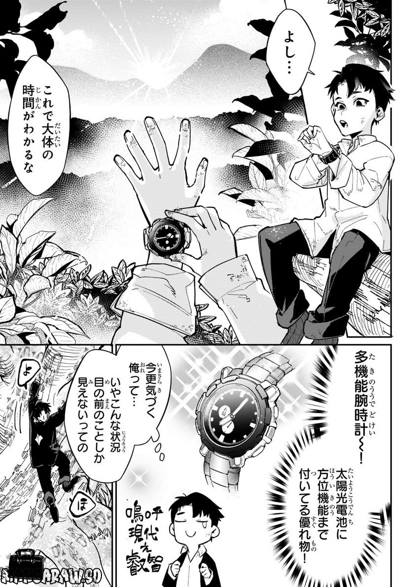 行き着く先は勇者か魔王か　元・廃プレイヤーが征く異世界攻略記 第2.1話 - Trang 3