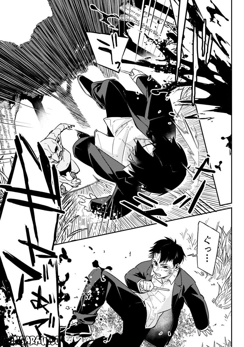 行き着く先は勇者か魔王か　元・廃プレイヤーが征く異世界攻略記 第2.1話 - Trang 9