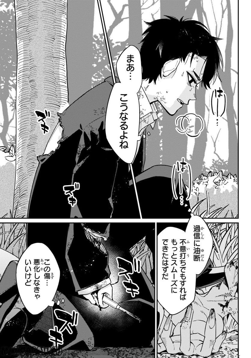 行き着く先は勇者か魔王か　元・廃プレイヤーが征く異世界攻略記 第2.2話 - Trang 1