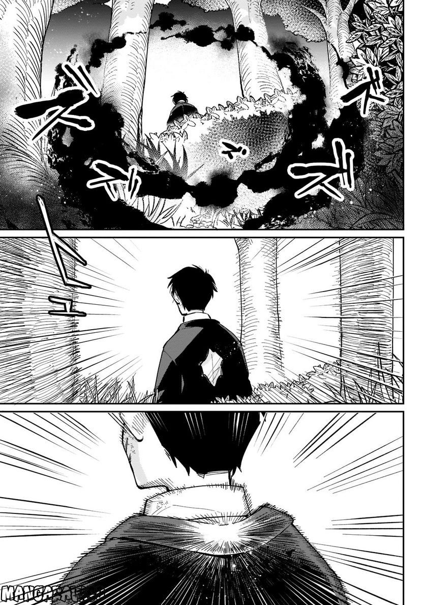行き着く先は勇者か魔王か　元・廃プレイヤーが征く異世界攻略記 第2.2話 - Trang 3