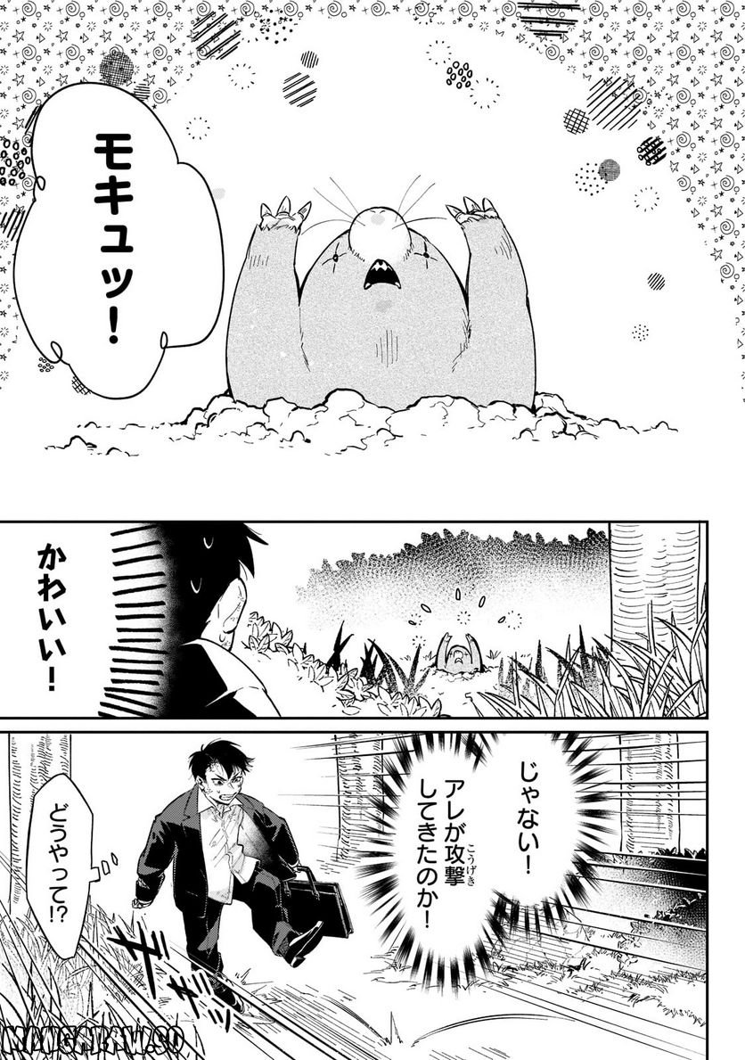 行き着く先は勇者か魔王か　元・廃プレイヤーが征く異世界攻略記 第2.2話 - Trang 5
