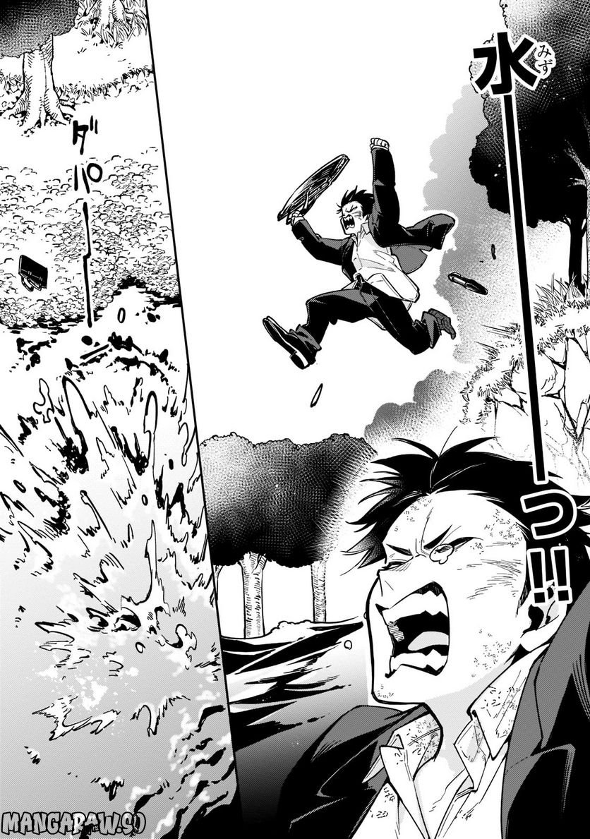 行き着く先は勇者か魔王か　元・廃プレイヤーが征く異世界攻略記 第3.1話 - Trang 3