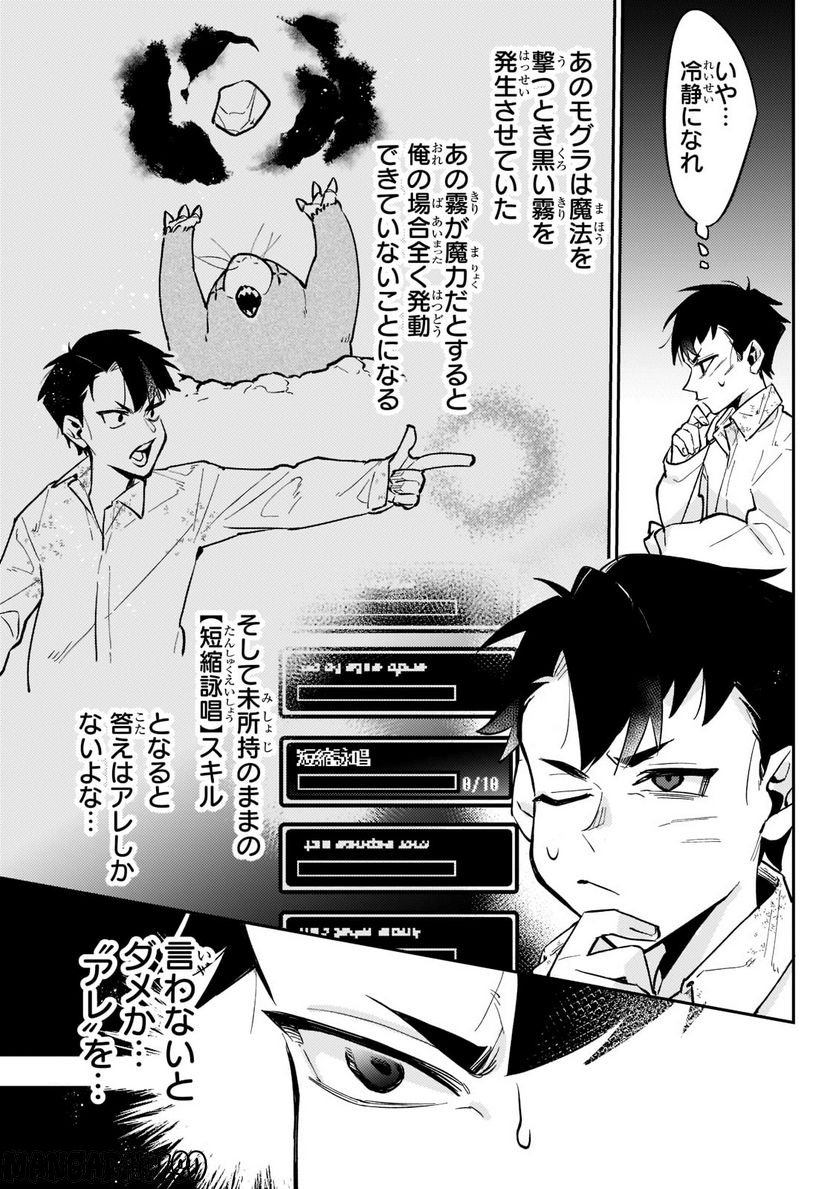 行き着く先は勇者か魔王か　元・廃プレイヤーが征く異世界攻略記 第3.2話 - Trang 1