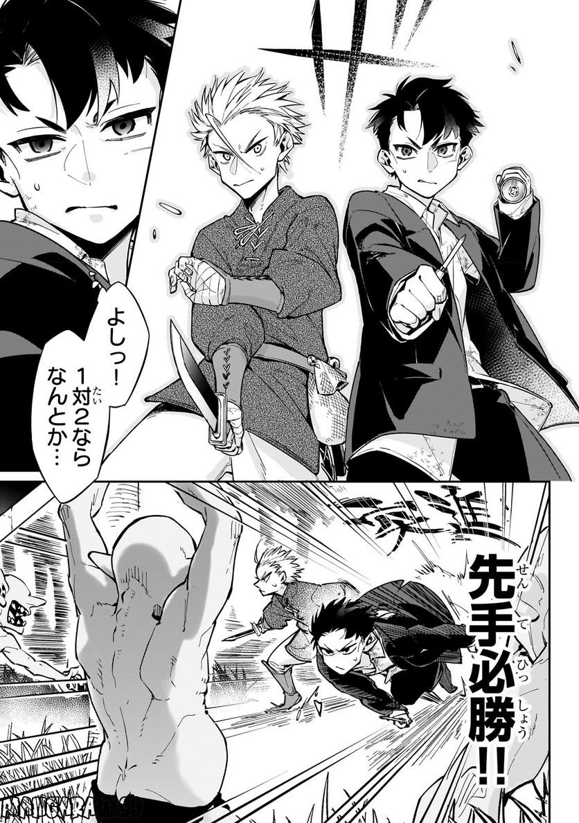 行き着く先は勇者か魔王か　元・廃プレイヤーが征く異世界攻略記 第4.2話 - Trang 5