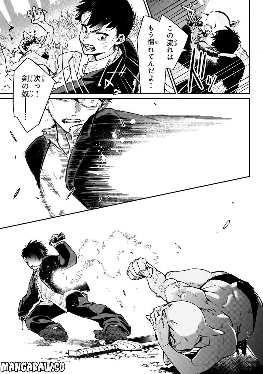 行き着く先は勇者か魔王か　元・廃プレイヤーが征く異世界攻略記 第4.2話 - Trang 7