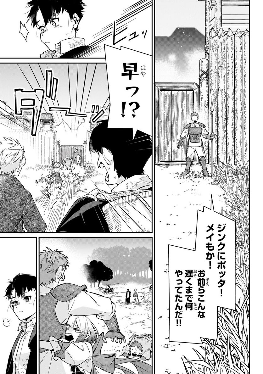 行き着く先は勇者か魔王か　元・廃プレイヤーが征く異世界攻略記 第6.2話 - Trang 3