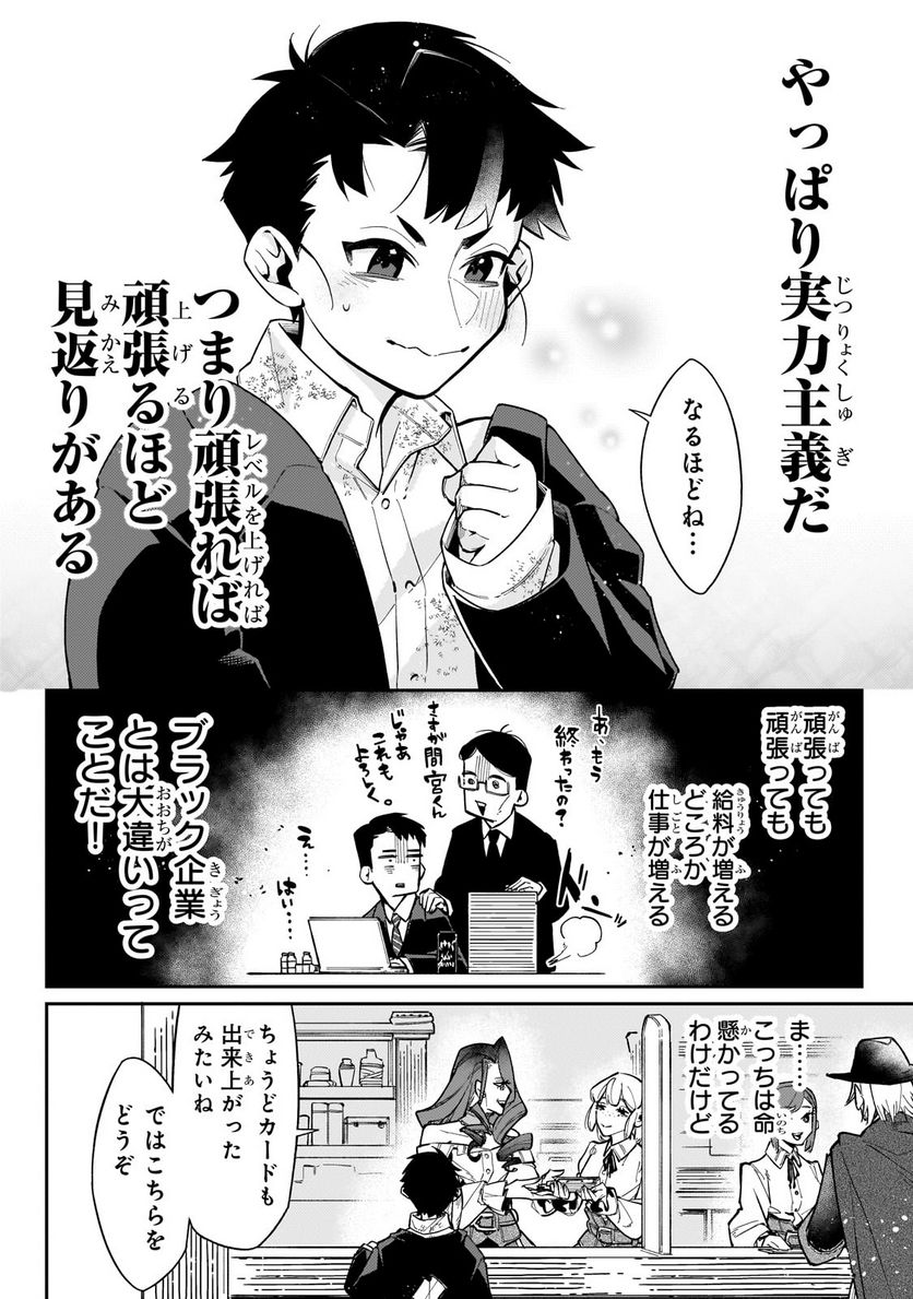 行き着く先は勇者か魔王か　元・廃プレイヤーが征く異世界攻略記 第8.1話 - Trang 8