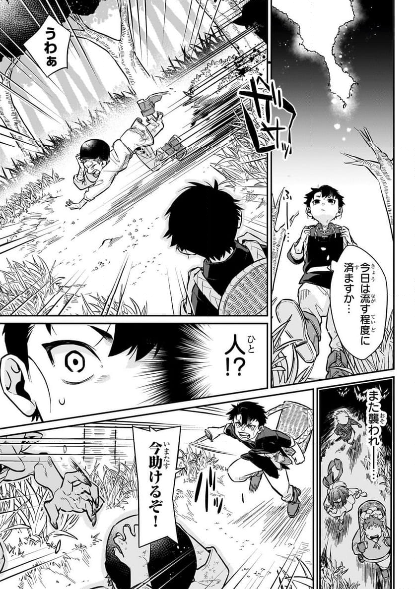 行き着く先は勇者か魔王か　元・廃プレイヤーが征く異世界攻略記 第11.1話 - Trang 3
