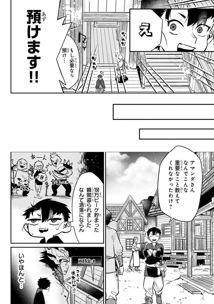 行き着く先は勇者か魔王か　元・廃プレイヤーが征く異世界攻略記 第11.1話 - Trang 8