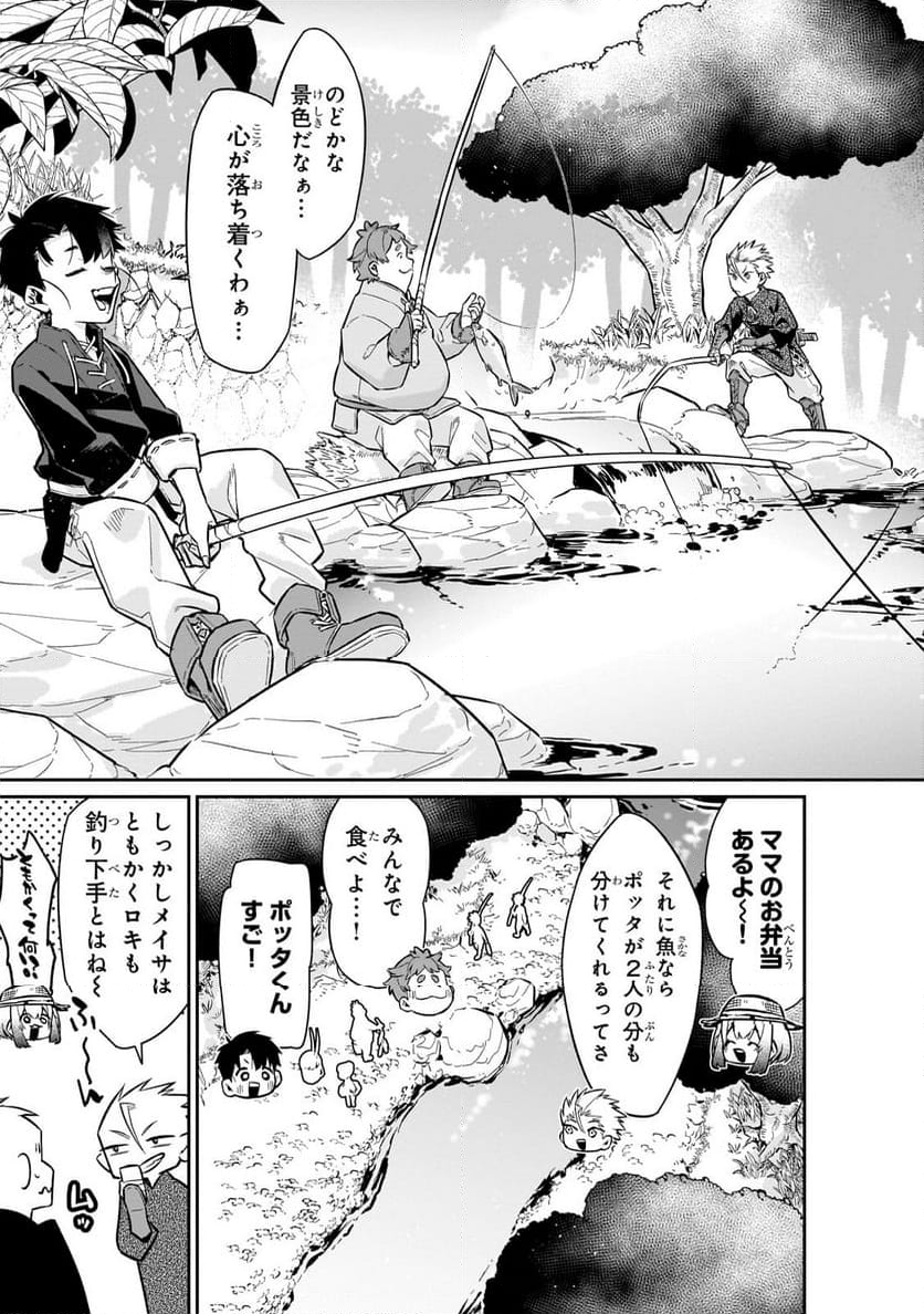 行き着く先は勇者か魔王か　元・廃プレイヤーが征く異世界攻略記 第12.1話 - Trang 30