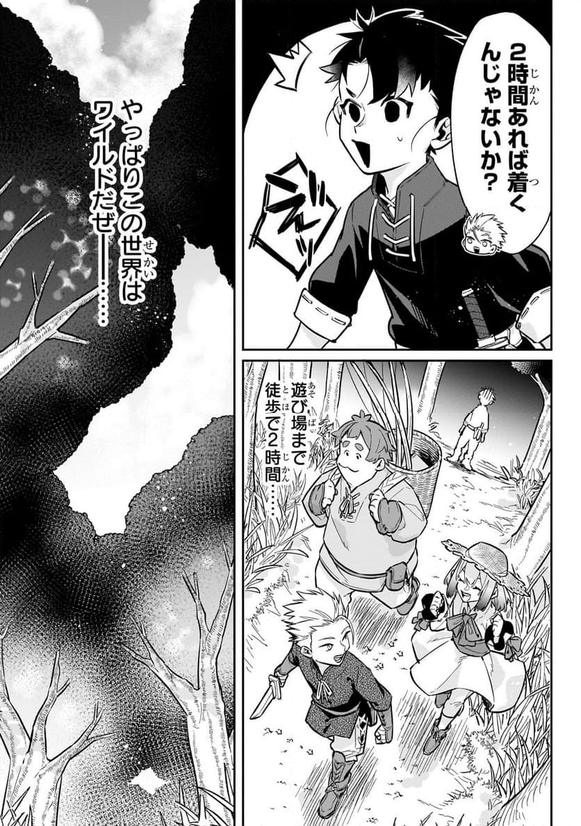 行き着く先は勇者か魔王か　元・廃プレイヤーが征く異世界攻略記 第12.1話 - Trang 24
