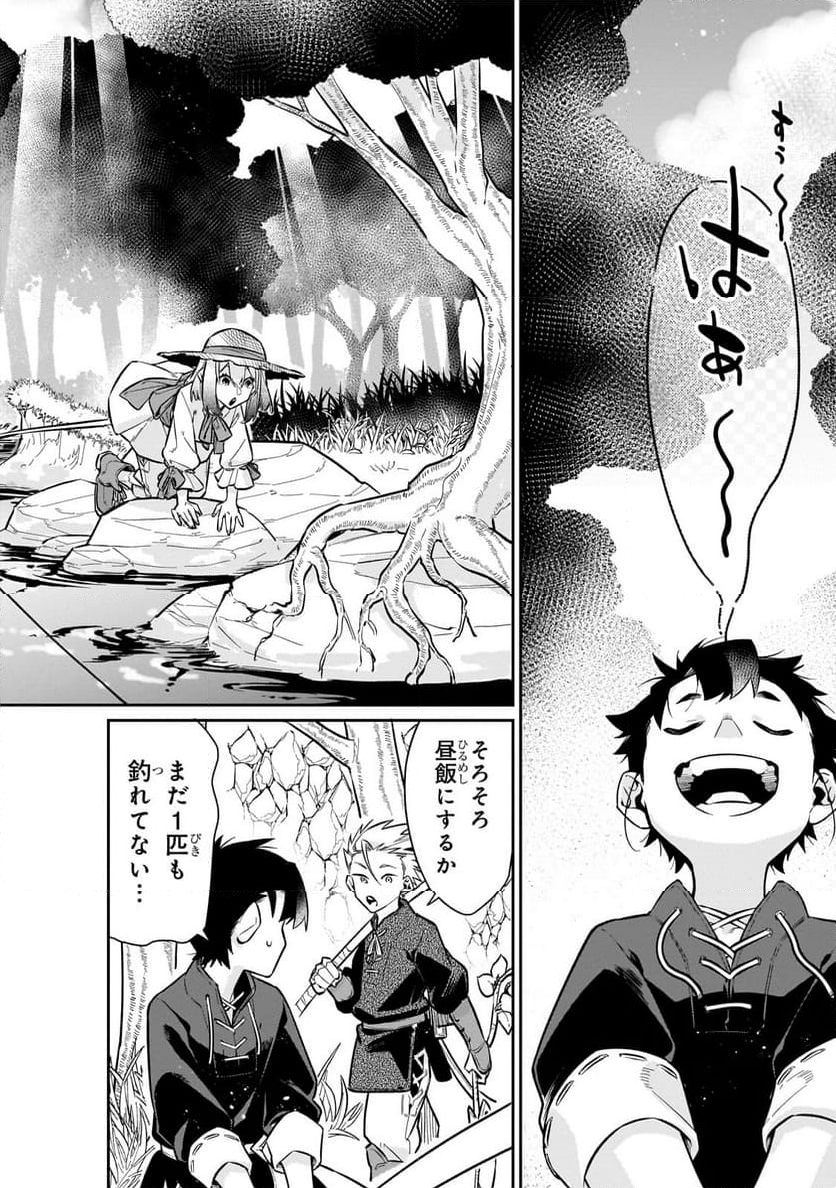 行き着く先は勇者か魔王か　元・廃プレイヤーが征く異世界攻略記 第12.1話 - Trang 27