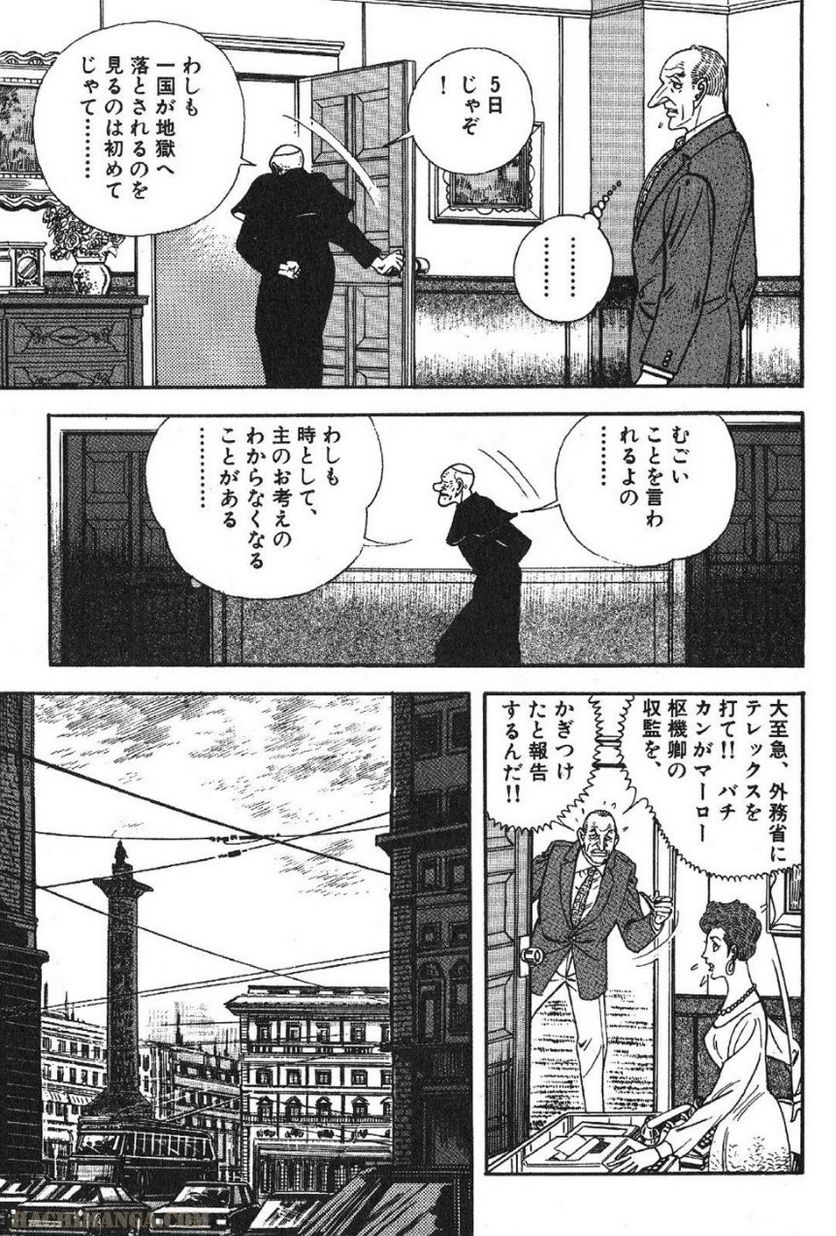 ゴルゴ13 - 第54話 - Page 188