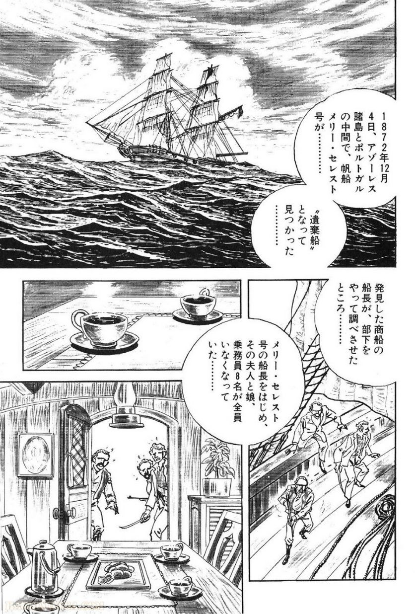 ゴルゴ13 - 第54話 - Page 286