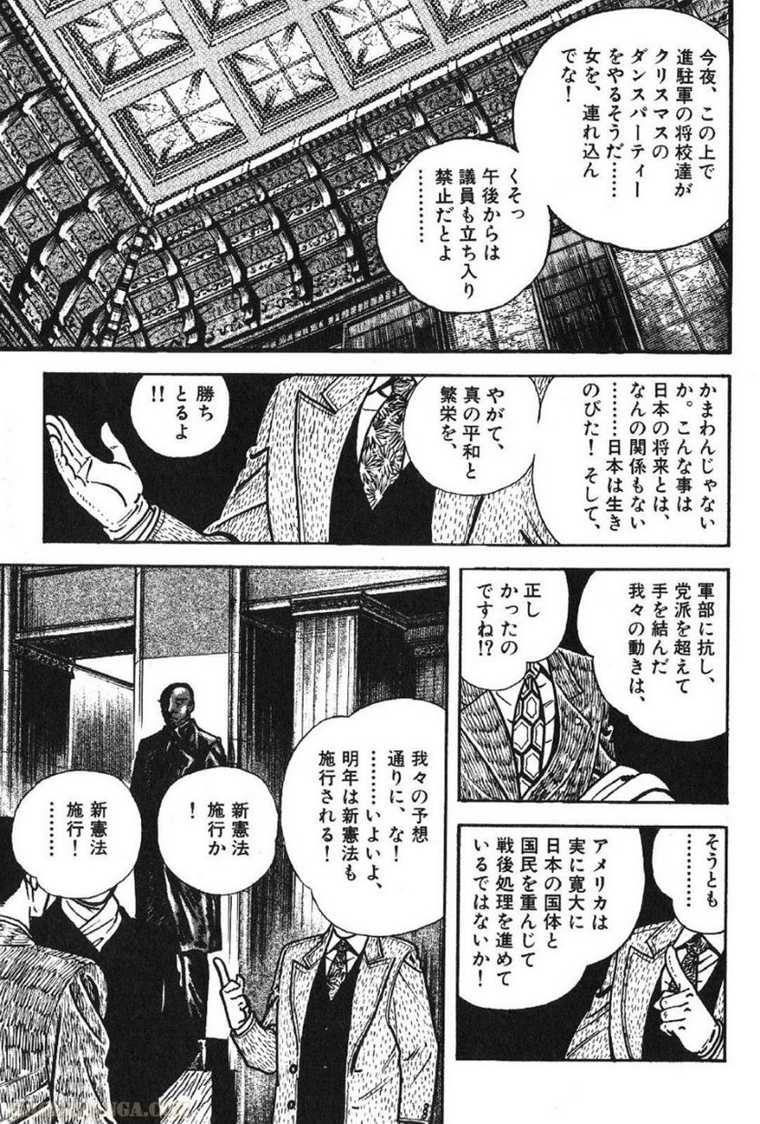 ゴルゴ13 - 第54話 - Page 54