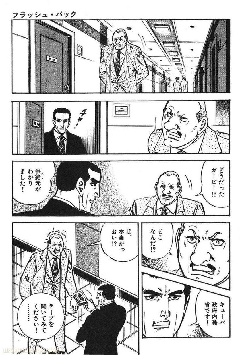 ゴルゴ13 - 第58話 - Page 20