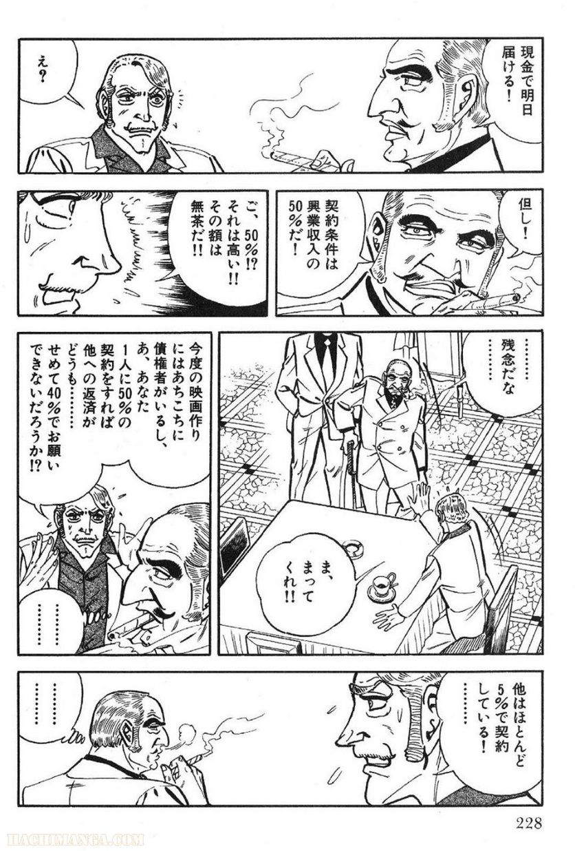 ゴルゴ13 - 第59話 - Page 229