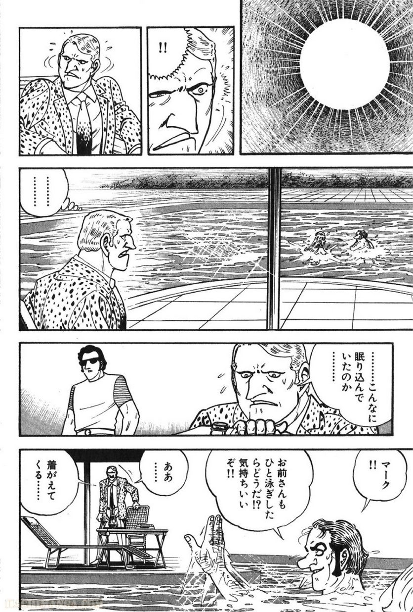 ゴルゴ13 - 第62話 - Page 41