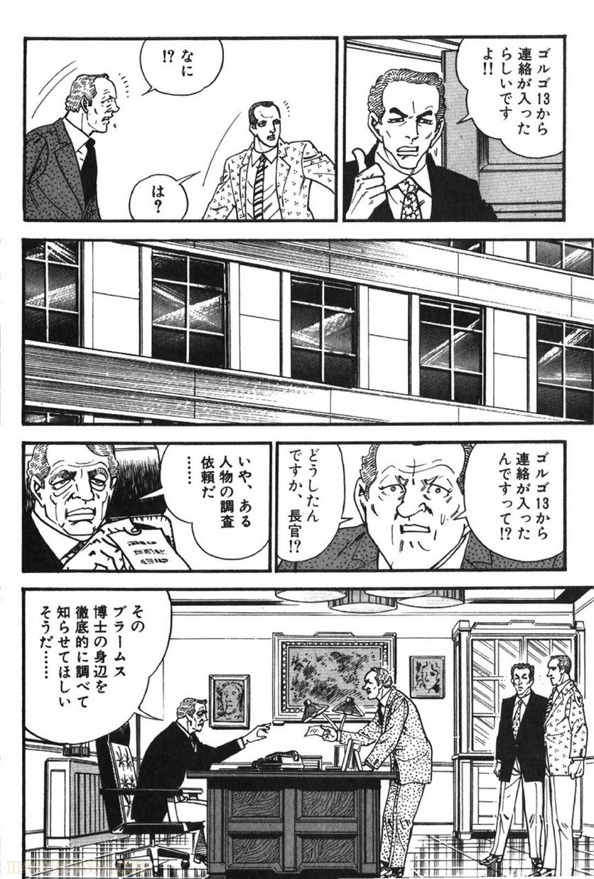 ゴルゴ13 - 第63話 - Page 145