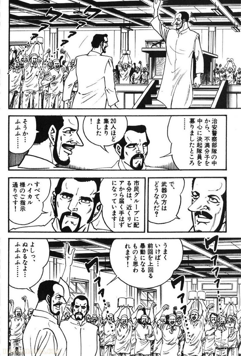 ゴルゴ13 - 第63話 - Page 187