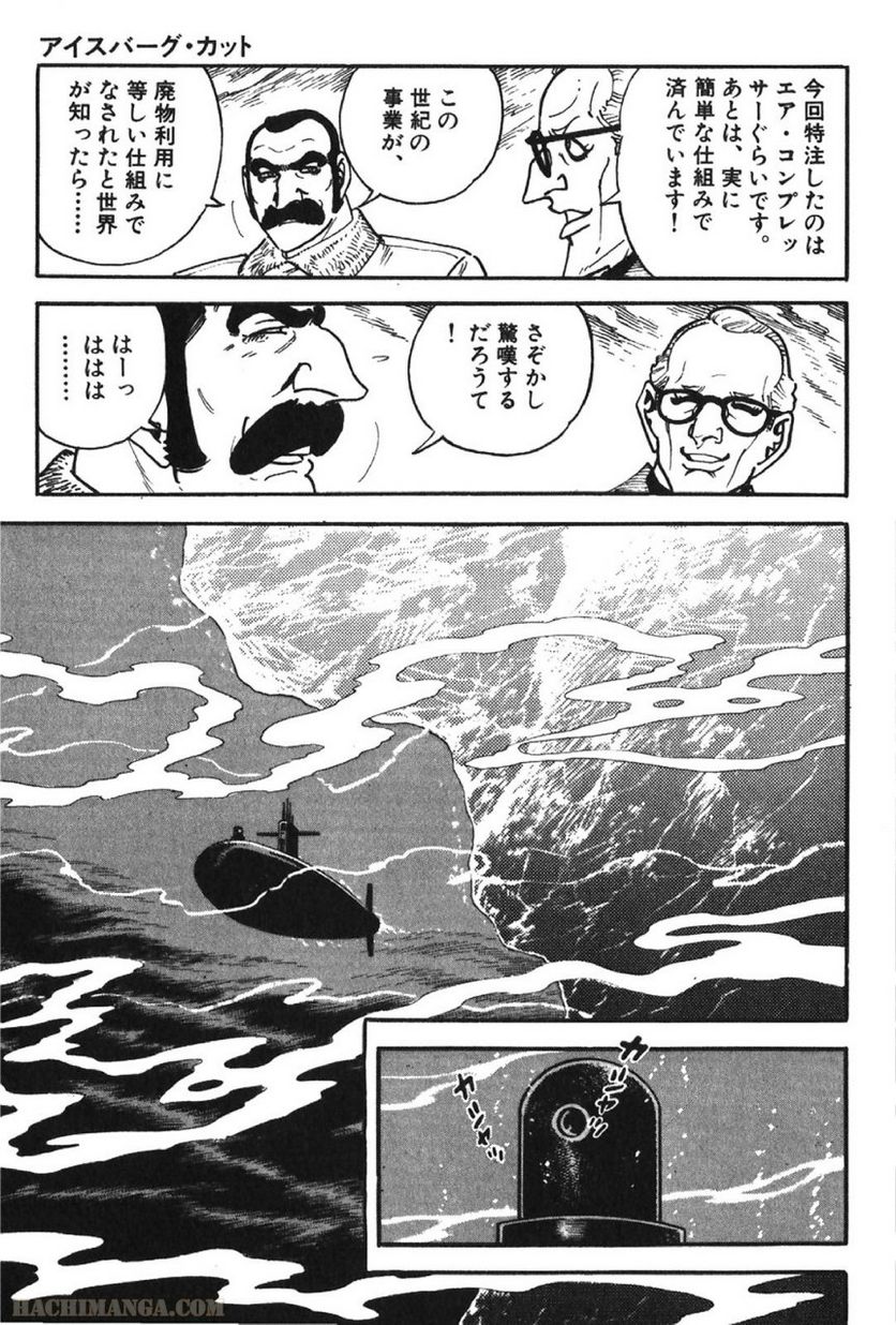 ゴルゴ13 - 第63話 - Page 240