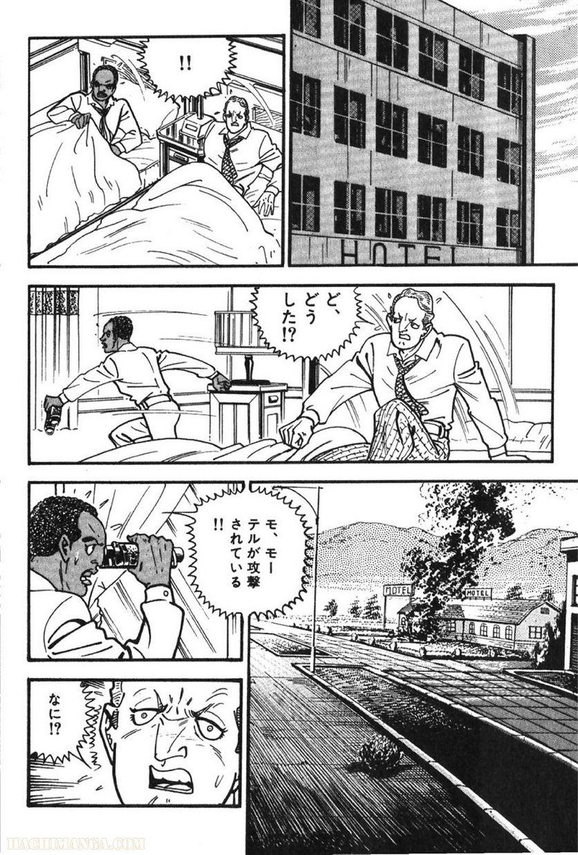 ゴルゴ13 - 第64話 - Page 109