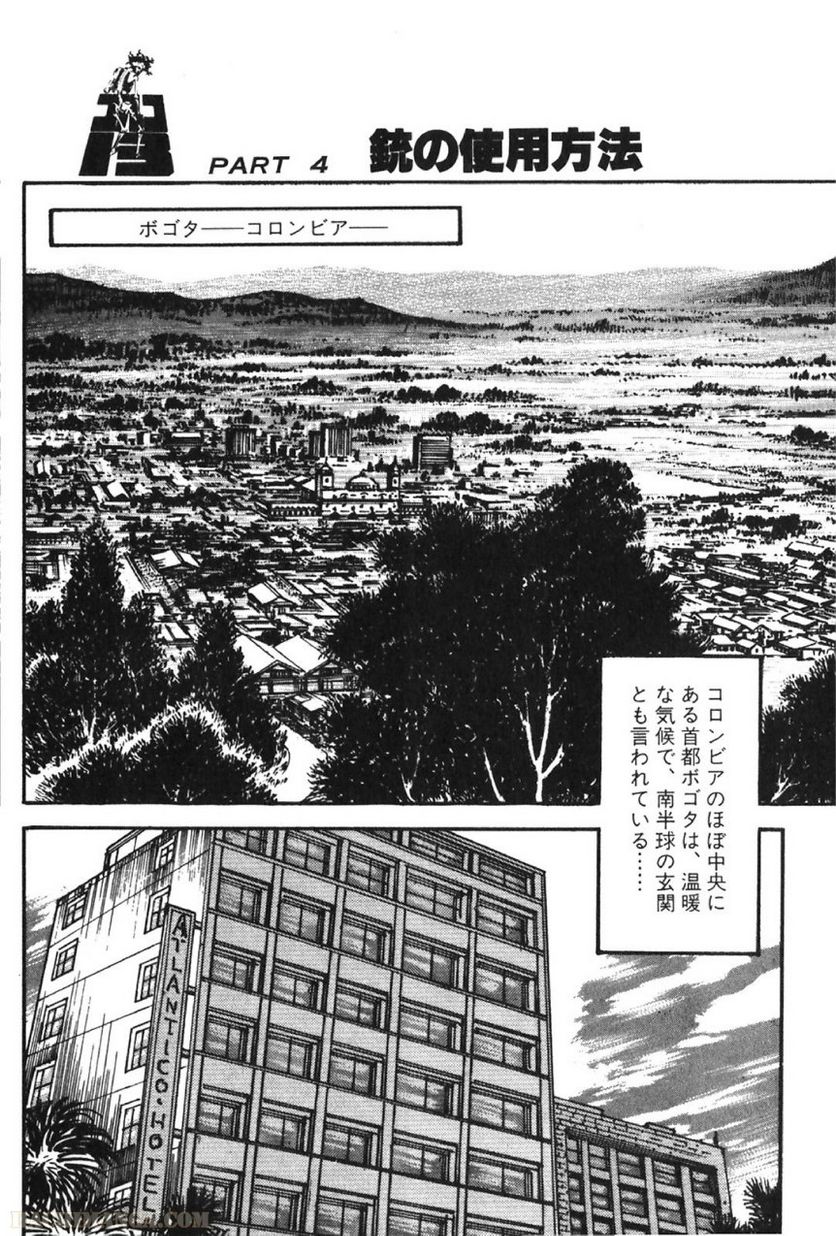 ゴルゴ13 - 第64話 - Page 159