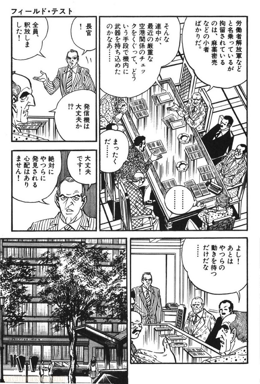 ゴルゴ13 - 第64話 - Page 172