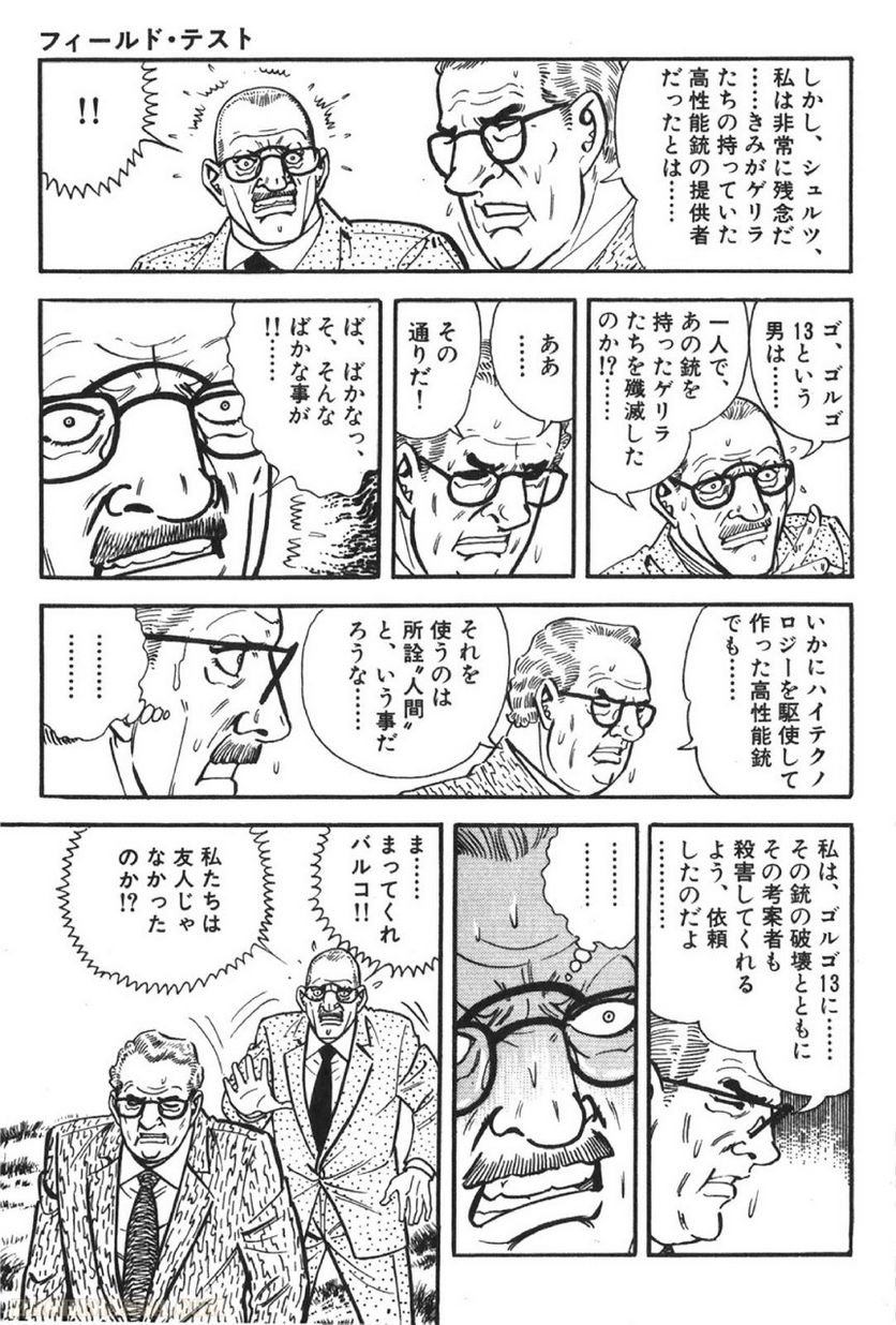 ゴルゴ13 - 第64話 - Page 210