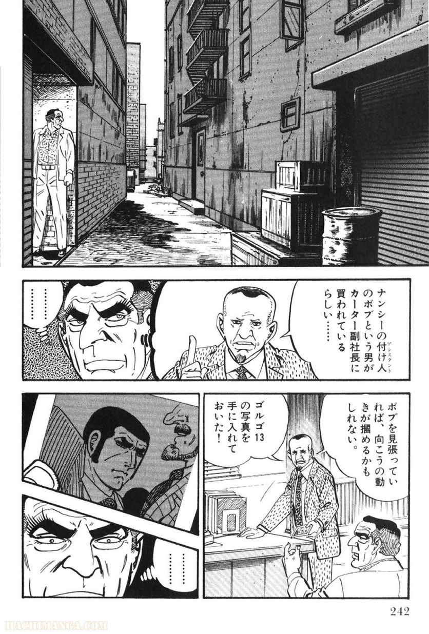 ゴルゴ13 - 第64話 - Page 243