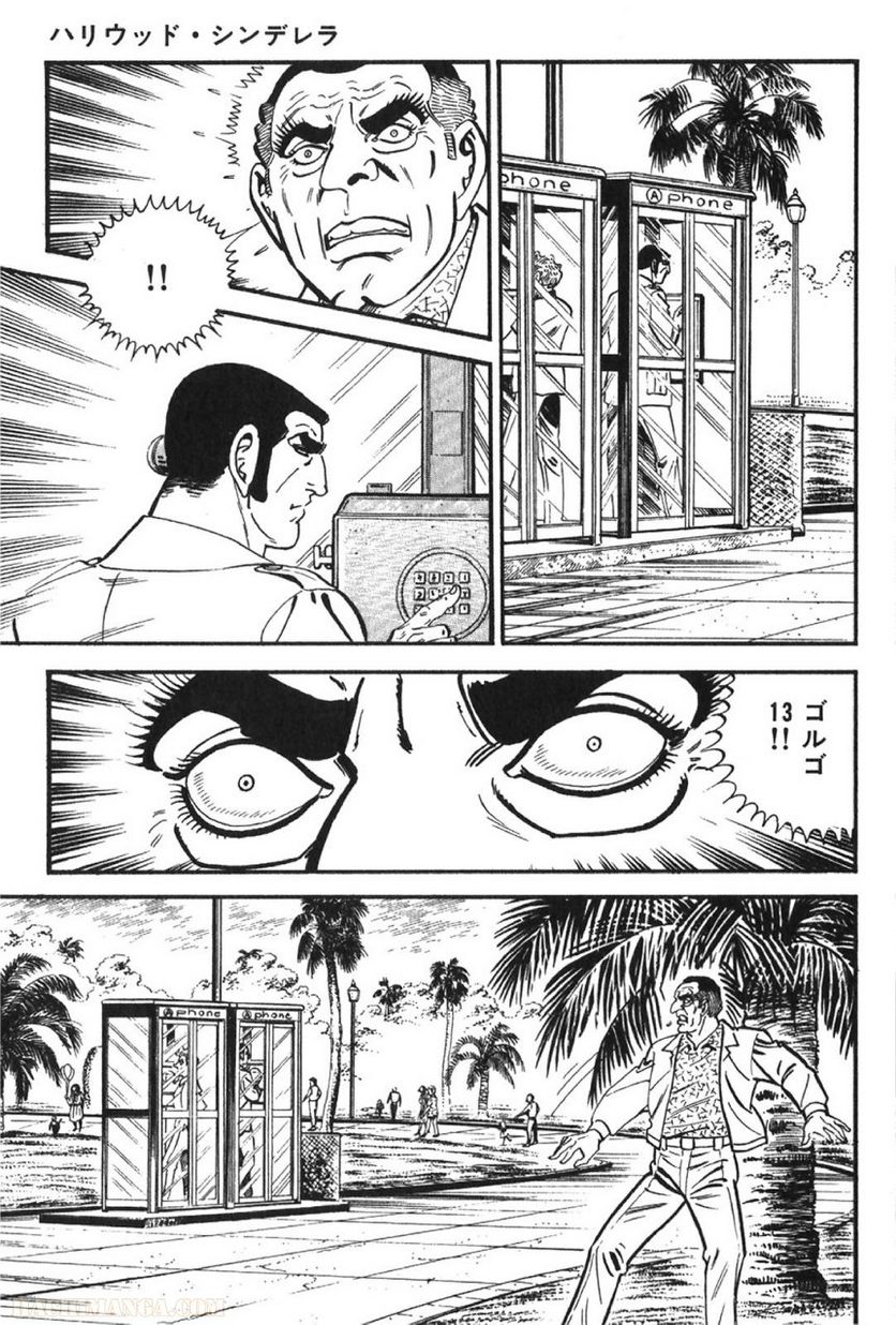 ゴルゴ13 - 第64話 - Page 246