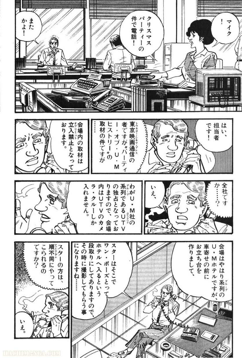 ゴルゴ13 - 第64話 - Page 269