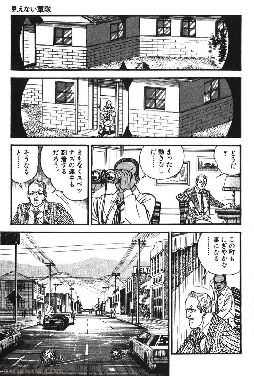 ゴルゴ13 - 第64話 - Page 76