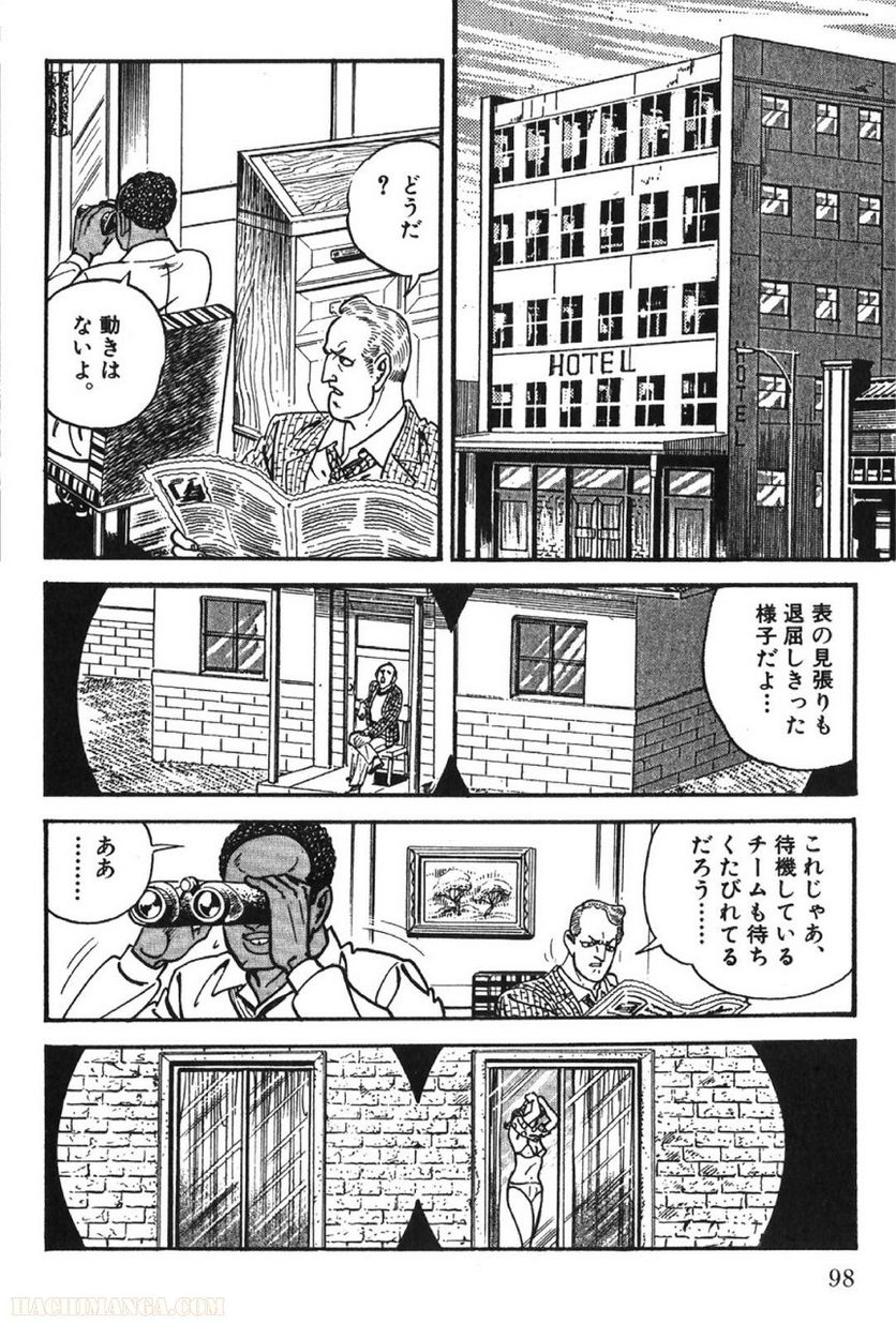 ゴルゴ13 - 第64話 - Page 99