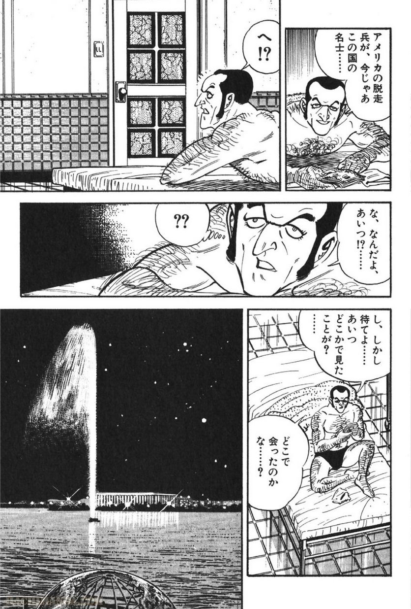 ゴルゴ13 - 第66話 - Page 190